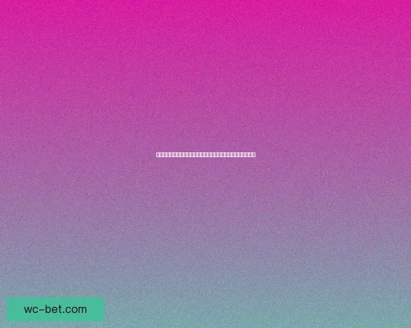 世界杯足球竞猜投注技巧与赛程分析助你把握每一场精彩胜负机会