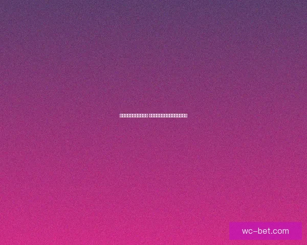 世界杯竞猜赔率对比分析 球迷投注策略与潜在回报全面解析