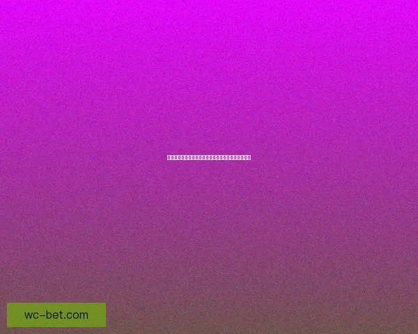 世界杯竞猜胜负平台全新玩法解析与热门赛事预测指南