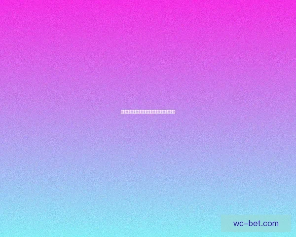 世界杯赛前全面竞猜预测与球队胜负走势深度解析