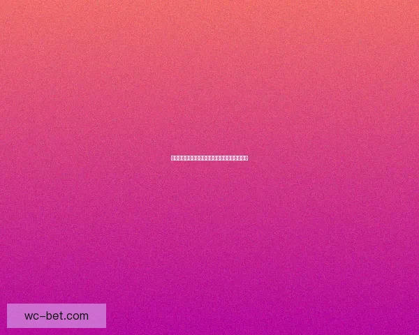 世界杯赛前全面竞猜预测与球队胜负走势深度解析