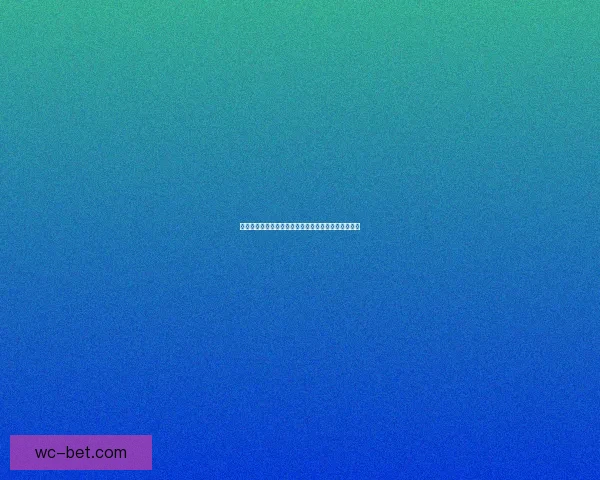 世界杯竞猜游戏规则详解与参与指南助你畅玩全球盛宴