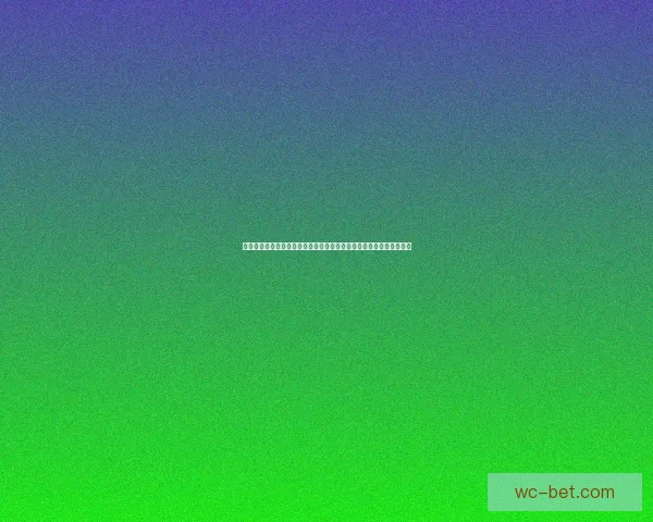 世界杯竞猜入口全新上线，助你精准预测赛事结果，赢取丰厚奖品奖励