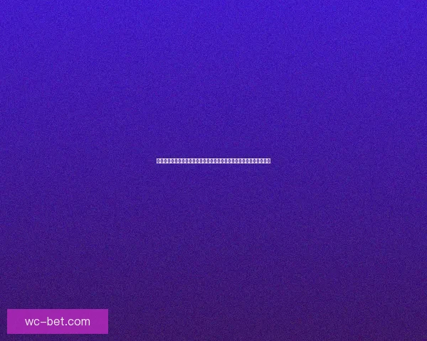 世界杯竞猜入口全面开启，参与即有机会赢取丰厚奖品，快来一探究竟！