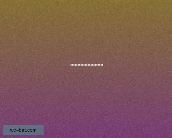 世界杯精彩竞猜平台，让你边看比赛边赢取丰厚奖励