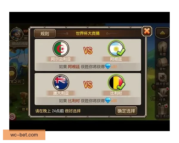 世界杯竞猜游戏玩法规则详解与投注技巧全攻略 世界杯竞猜游戏玩法规则详解与投注技巧全攻略