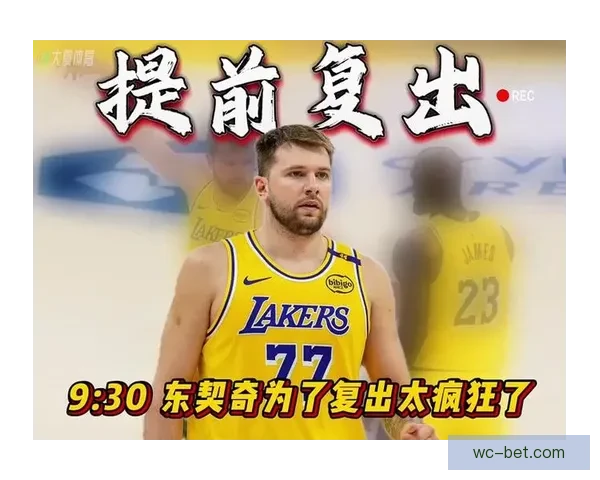 海斯：教练强调与艾顿一起守住禁区 东契奇复出需避免再吃技术犯规